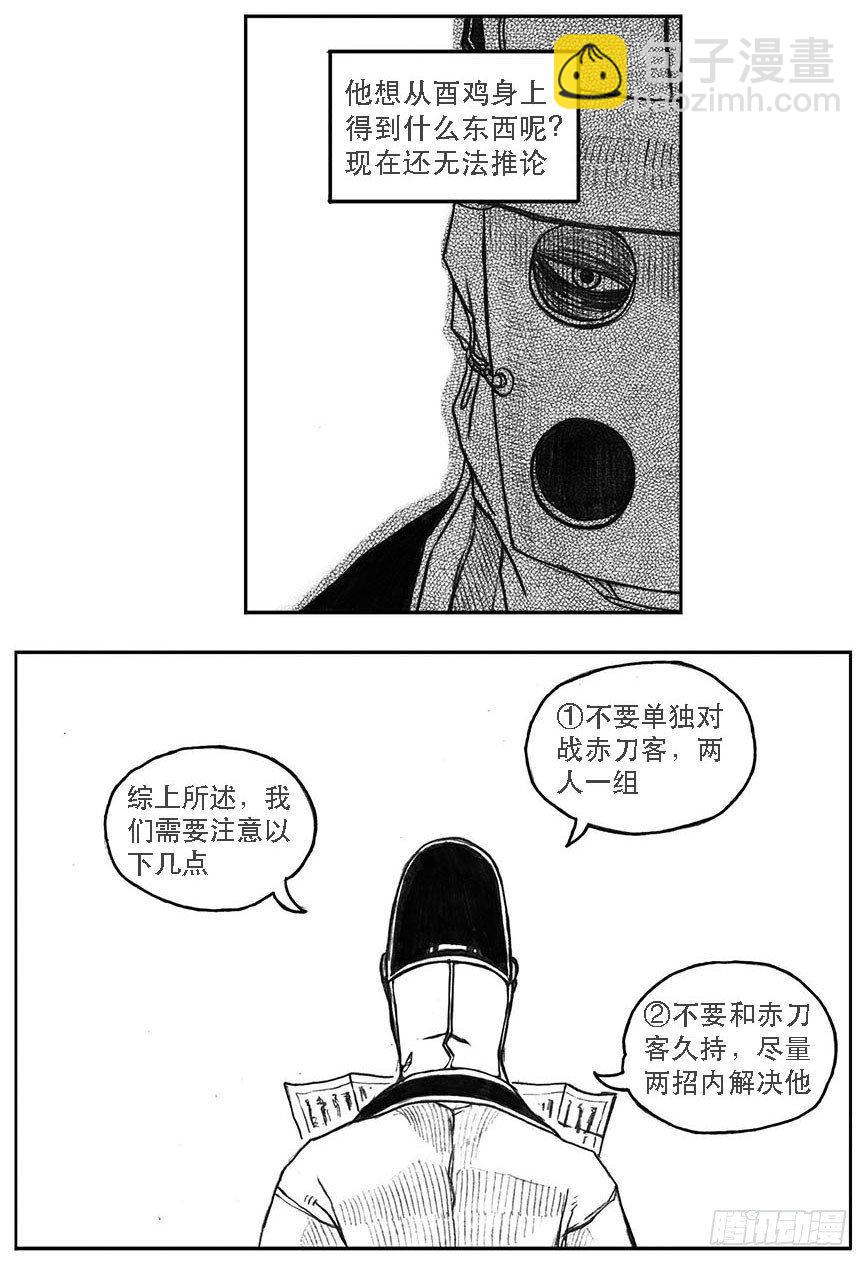 白门五甲 - 21_布局 - 2