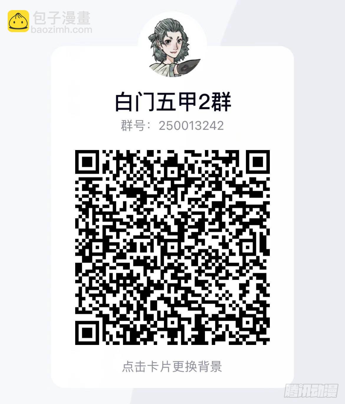 20221223不定期更新-第212话