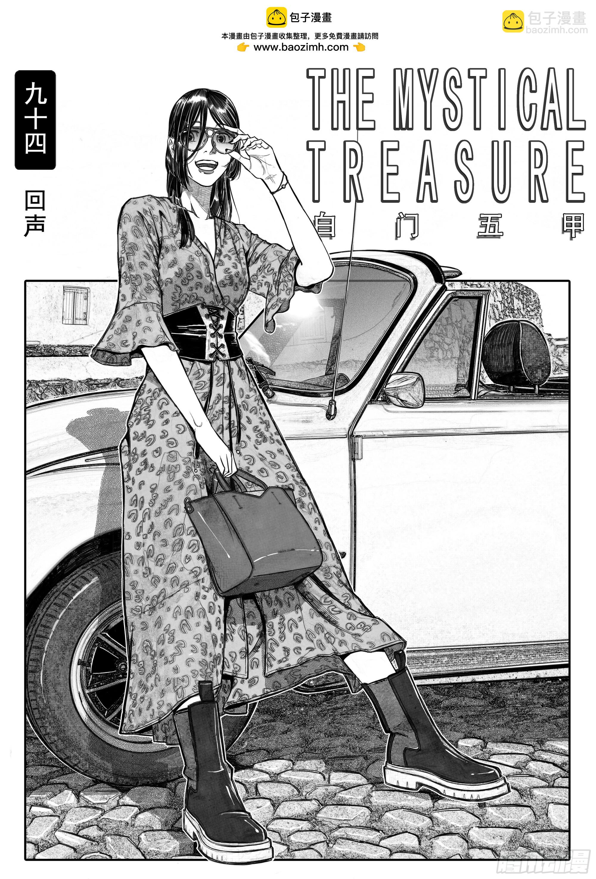 20230921闪现更新-第216话