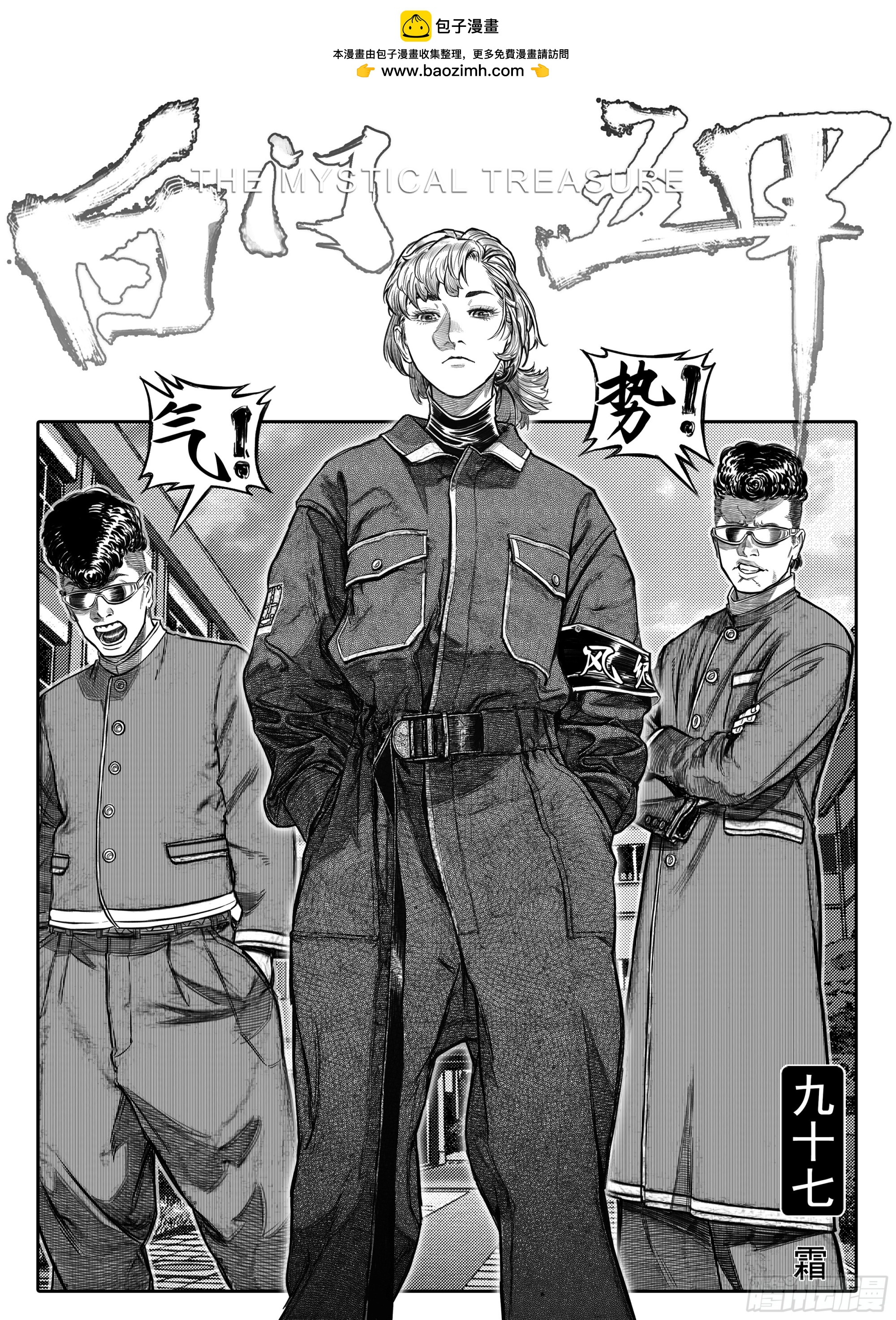 20230921闪现更新-第216话