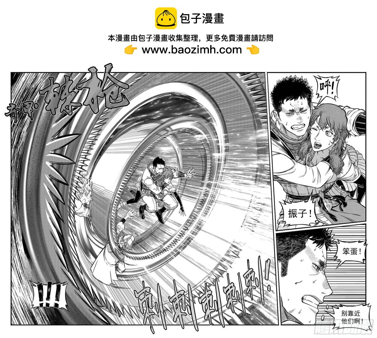 20240328诈尸更新-第218话