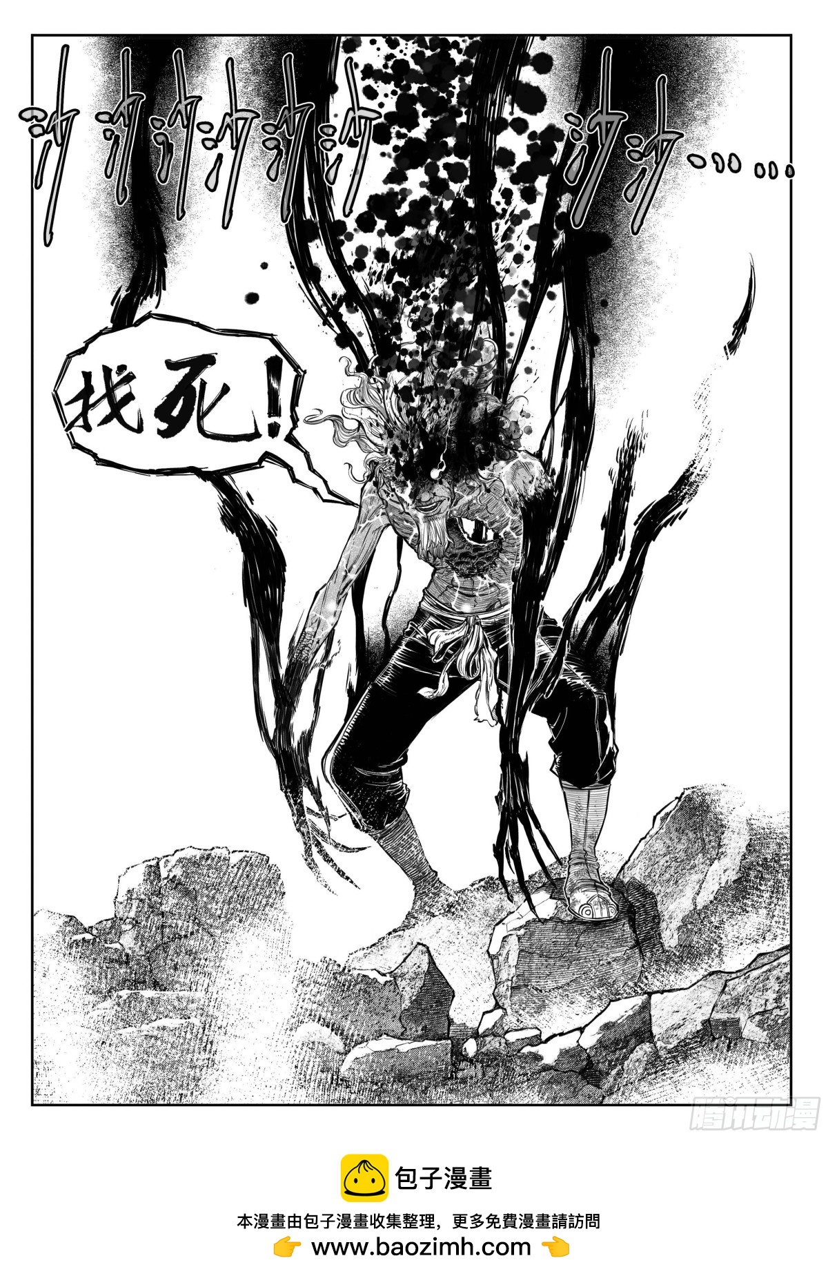 20240328诈尸更新-第218话