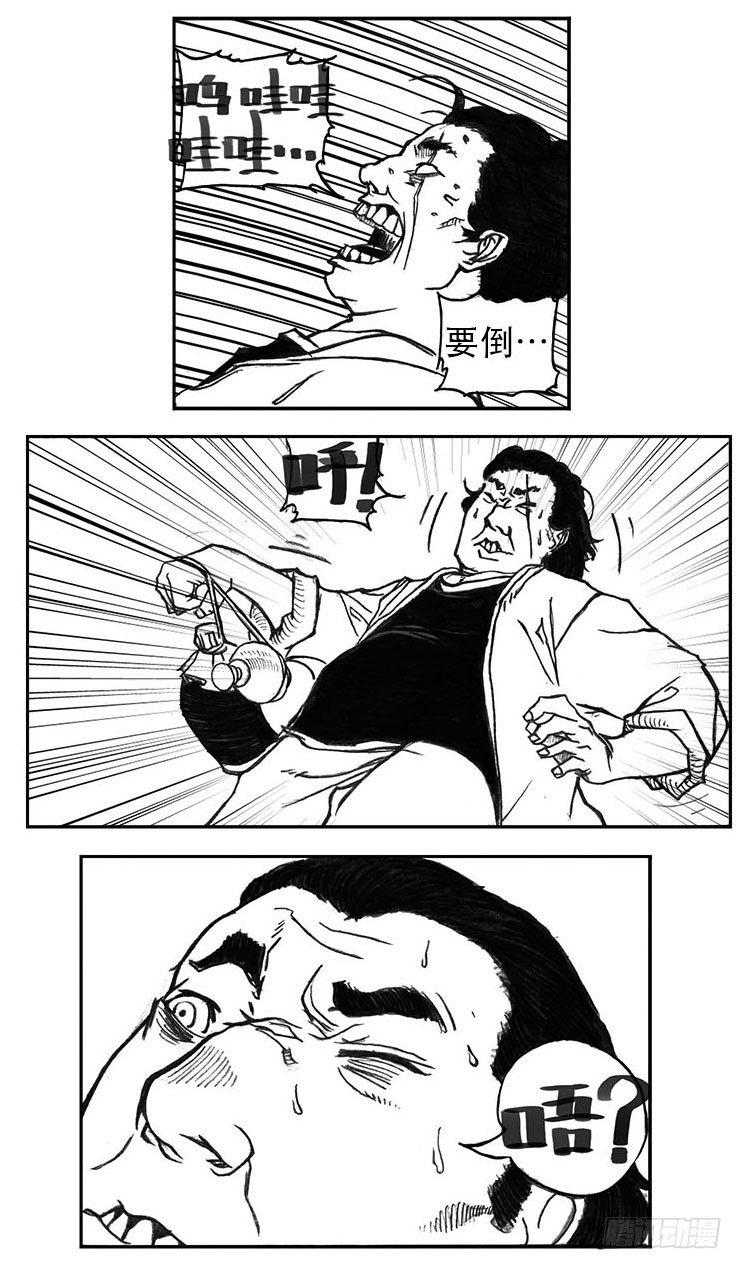 23_药坛子&middot;尹浑-第24话