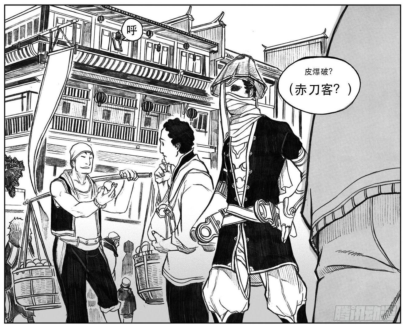 23_药坛子&middot;尹浑-第24话