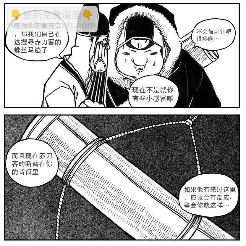 23_药坛子&middot;尹浑-第24话