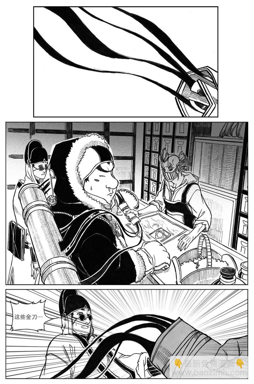 23_药坛子&middot;尹浑-第24话