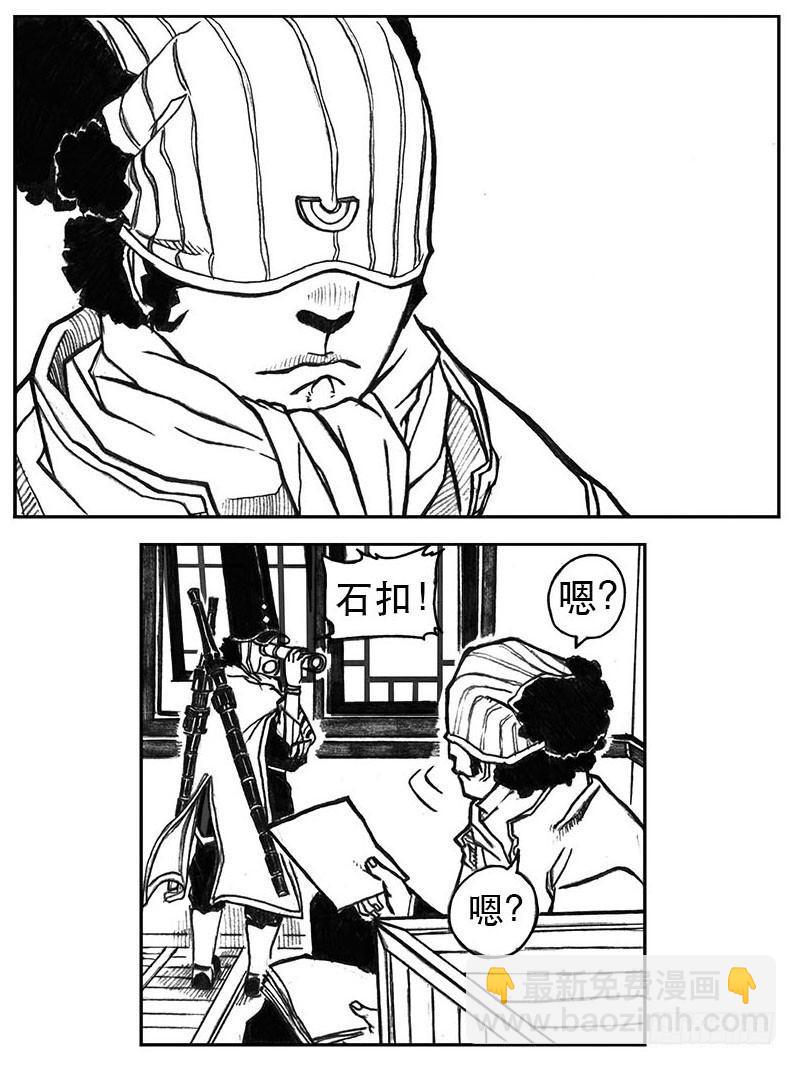 23_药坛子&middot;尹浑-第24话