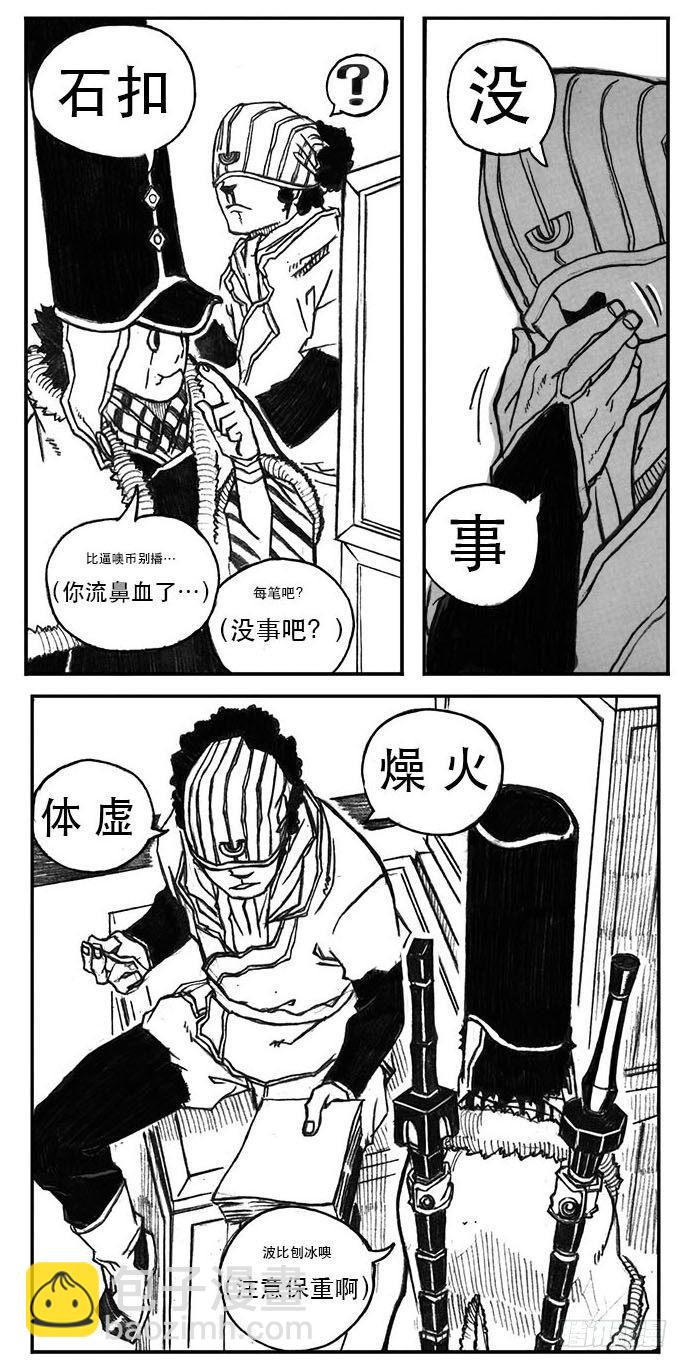 23_药坛子&middot;尹浑-第24话