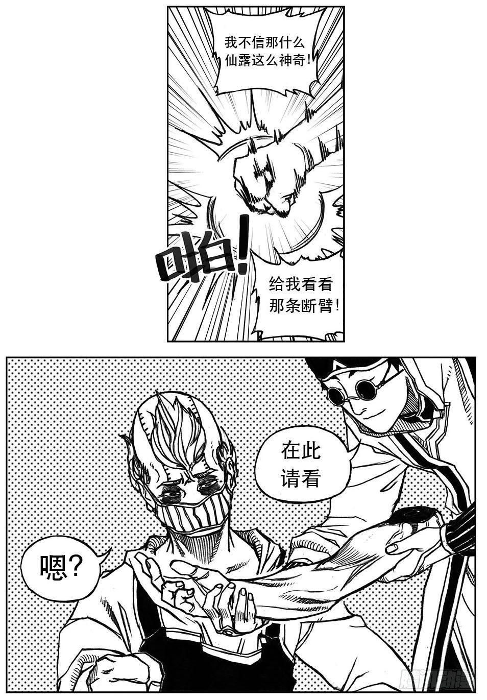 白門五甲 - 25_天官賜福 - 2