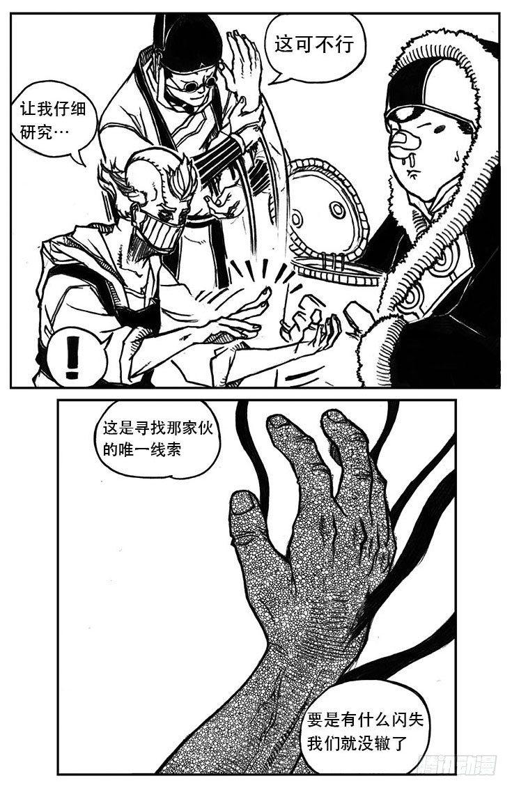 25_天官赐福-第26话