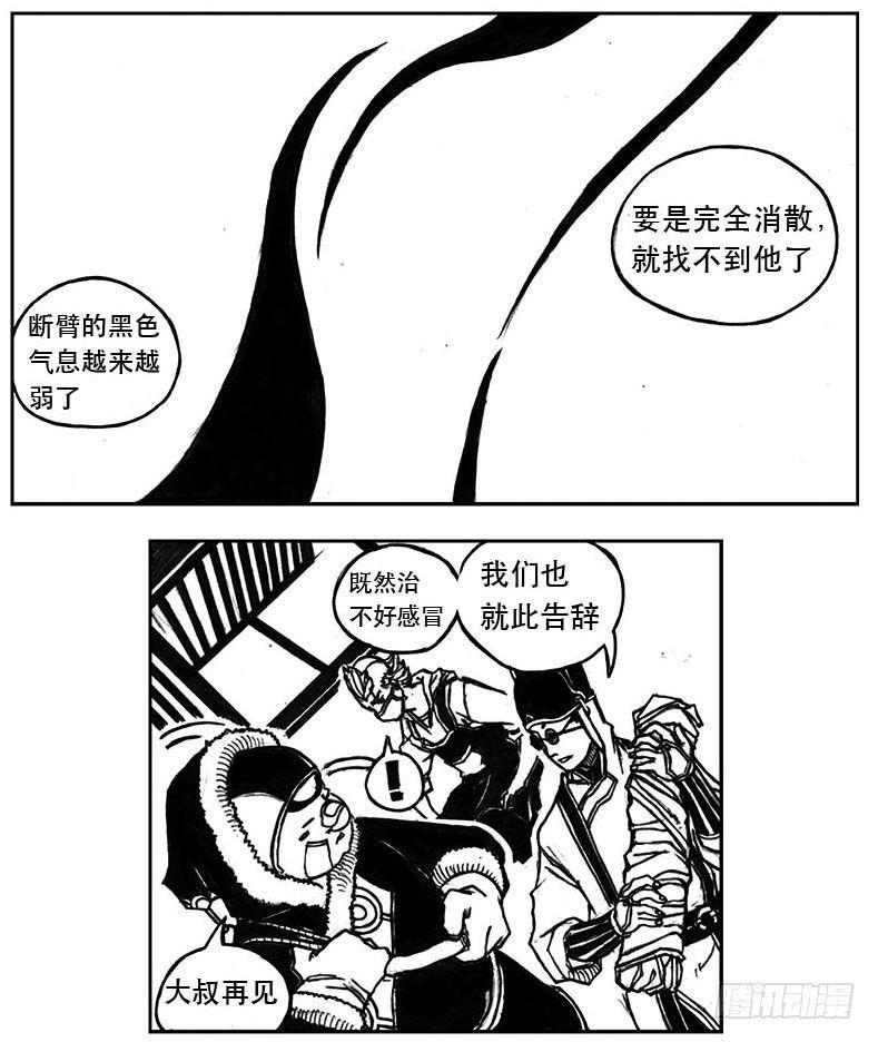 白門五甲 - 25_天官賜福 - 5