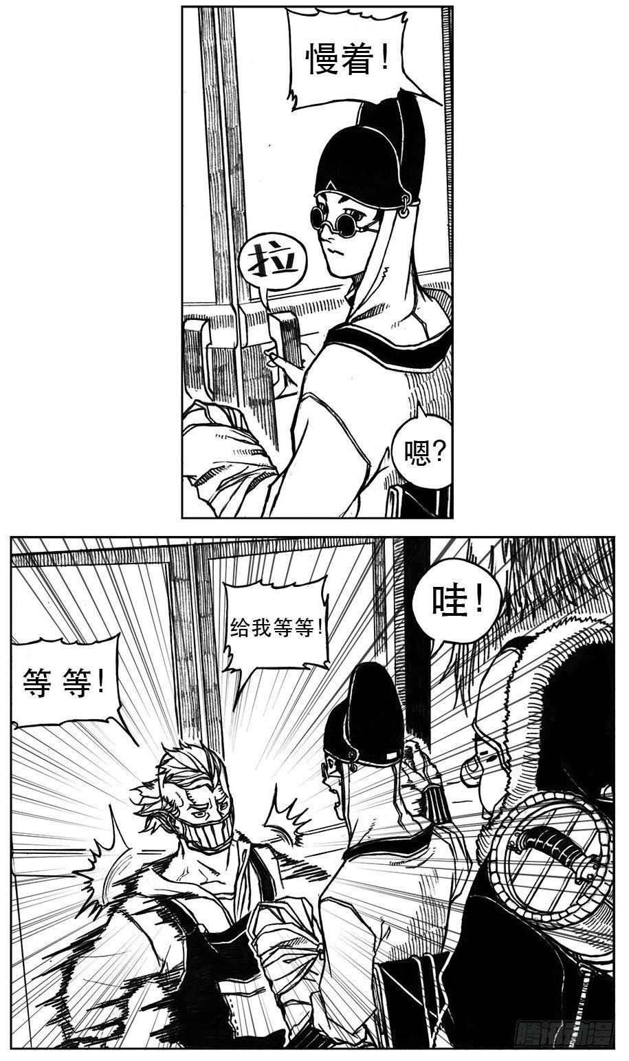 25_天官赐福-第26话