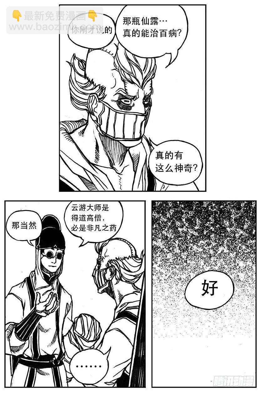 白門五甲 - 25_天官賜福 - 7