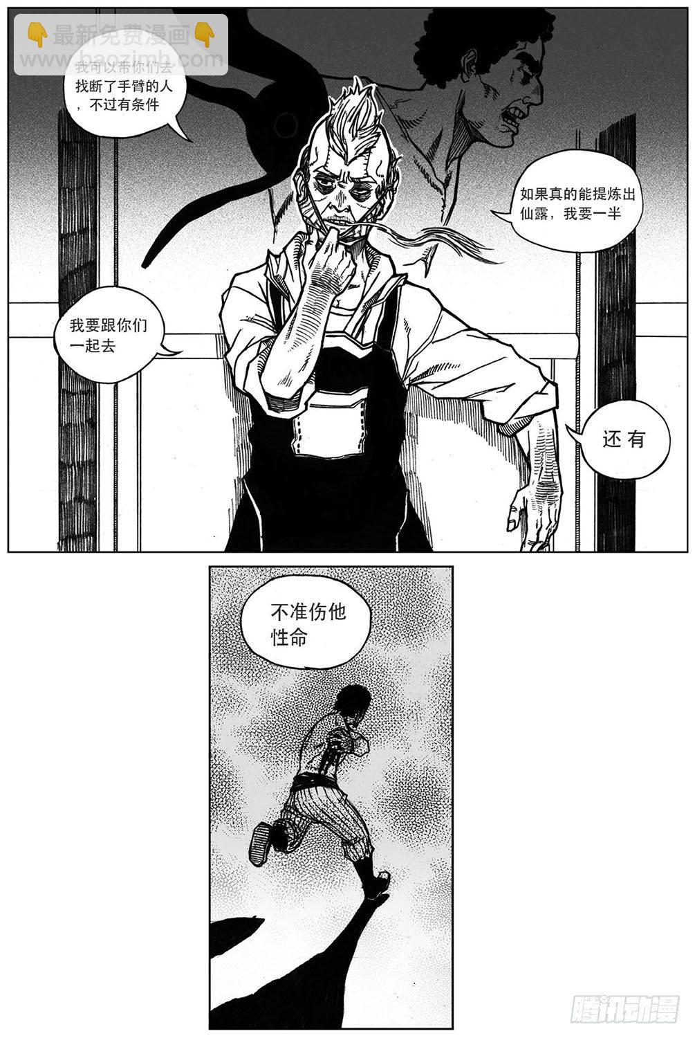 25_天官赐福-第26话