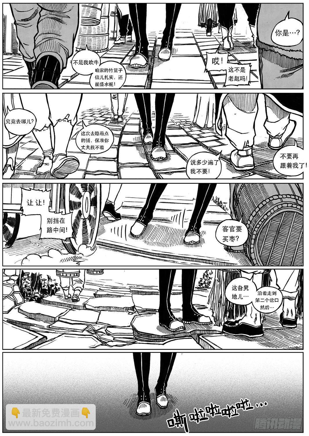 25_天官赐福-第26话