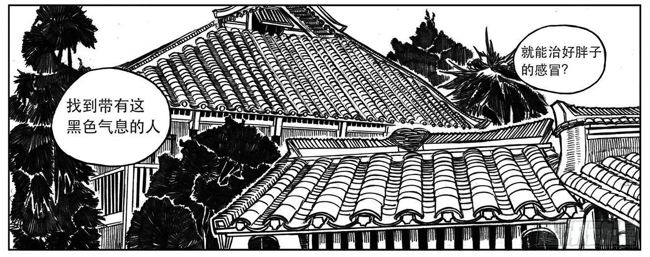 25_天官赐福-第26话