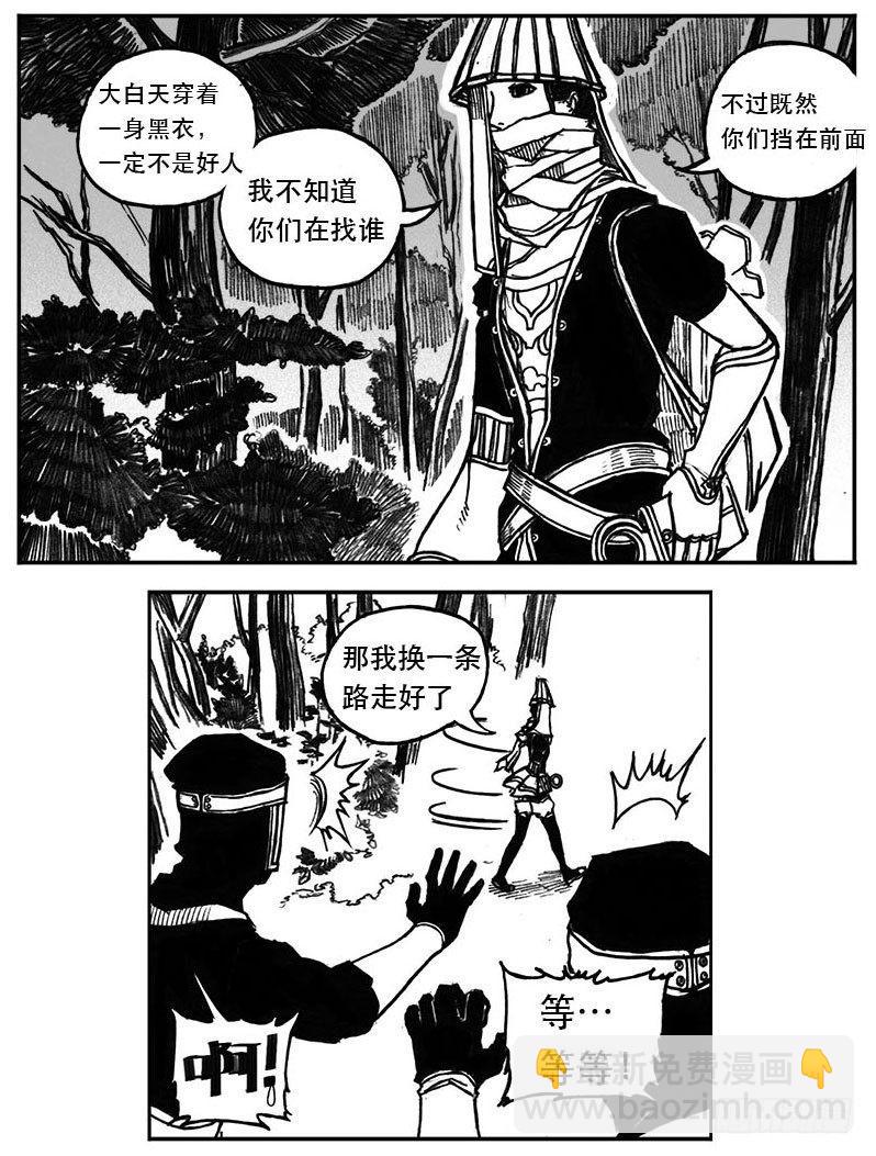 25_天官赐福-第26话