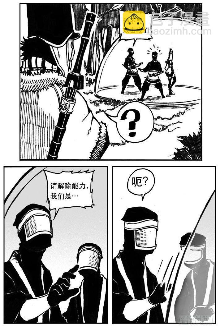 25_天官赐福-第26话