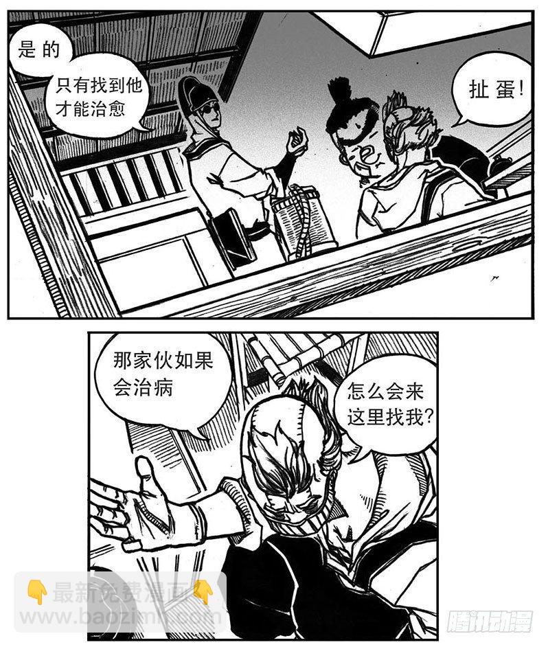 25_天官赐福-第26话