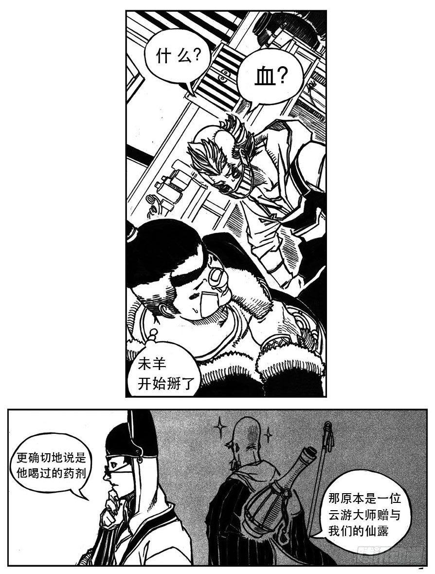 25_天官赐福-第26话