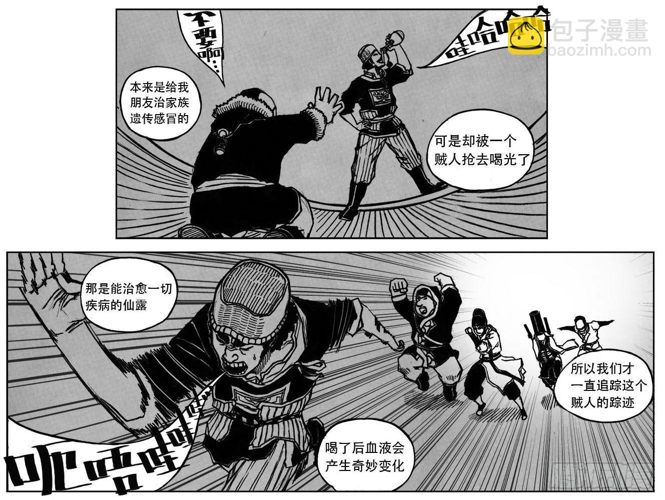 25_天官赐福-第26话