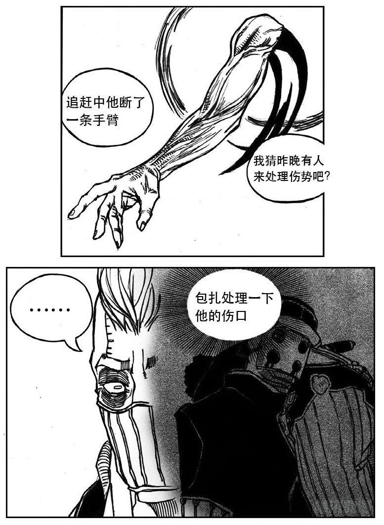 25_天官赐福-第26话