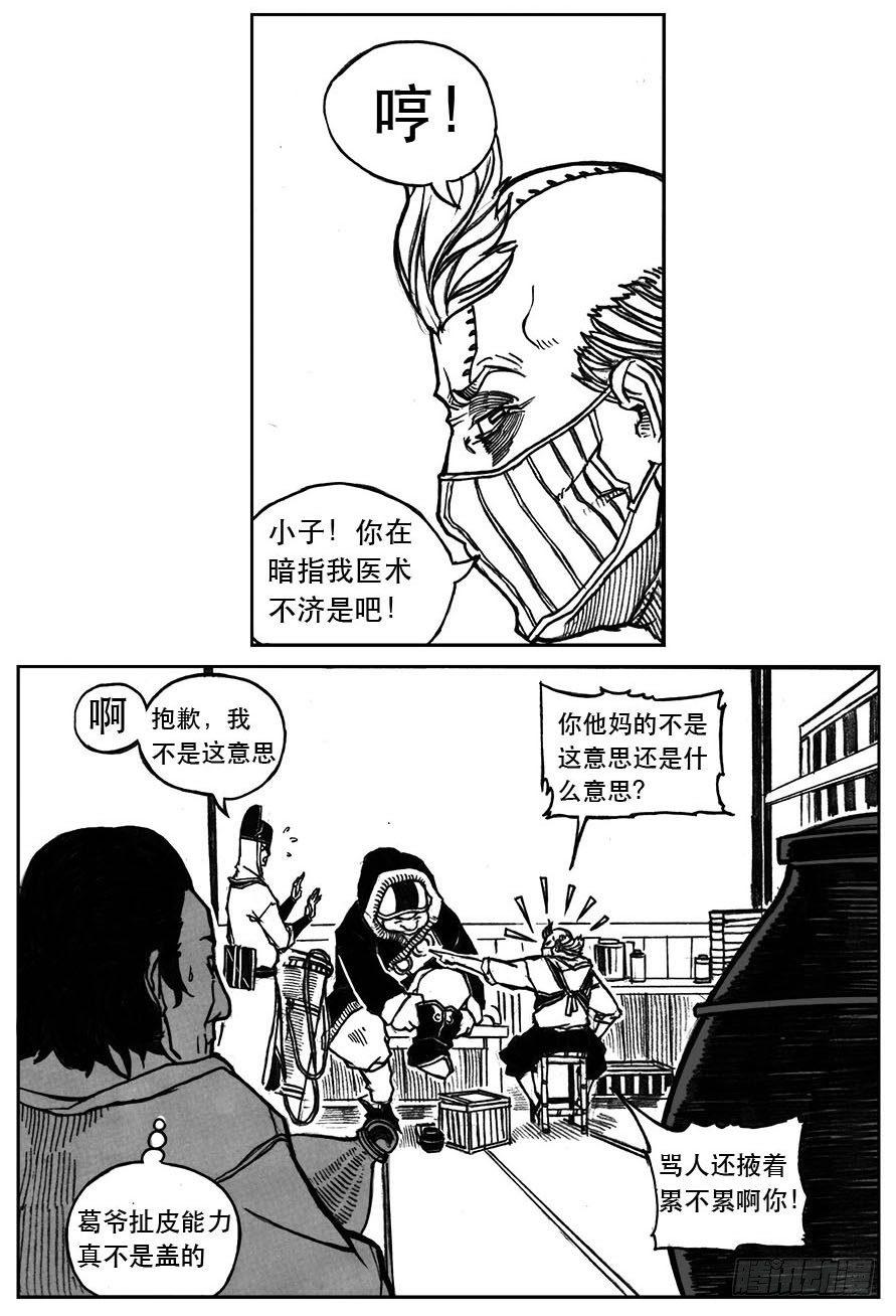 白门五甲 - 25_天官赐福 - 1