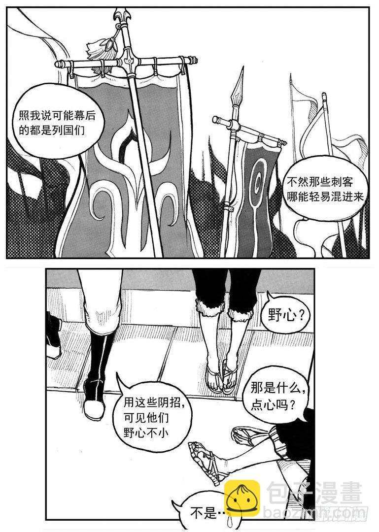 28_温热的跳动-第30话