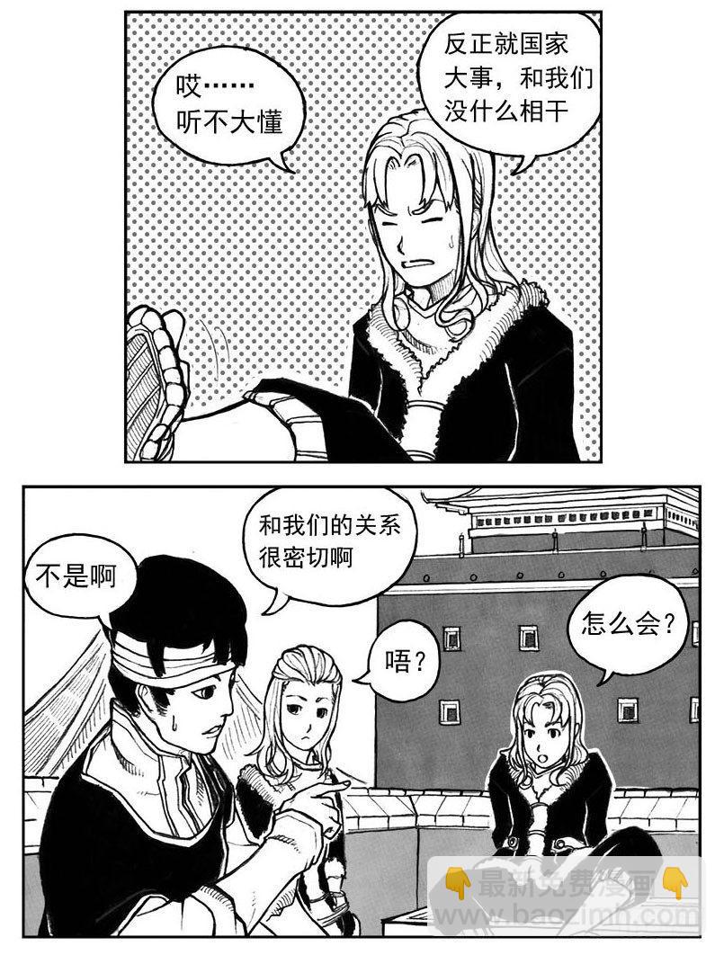 28_温热的跳动-第30话