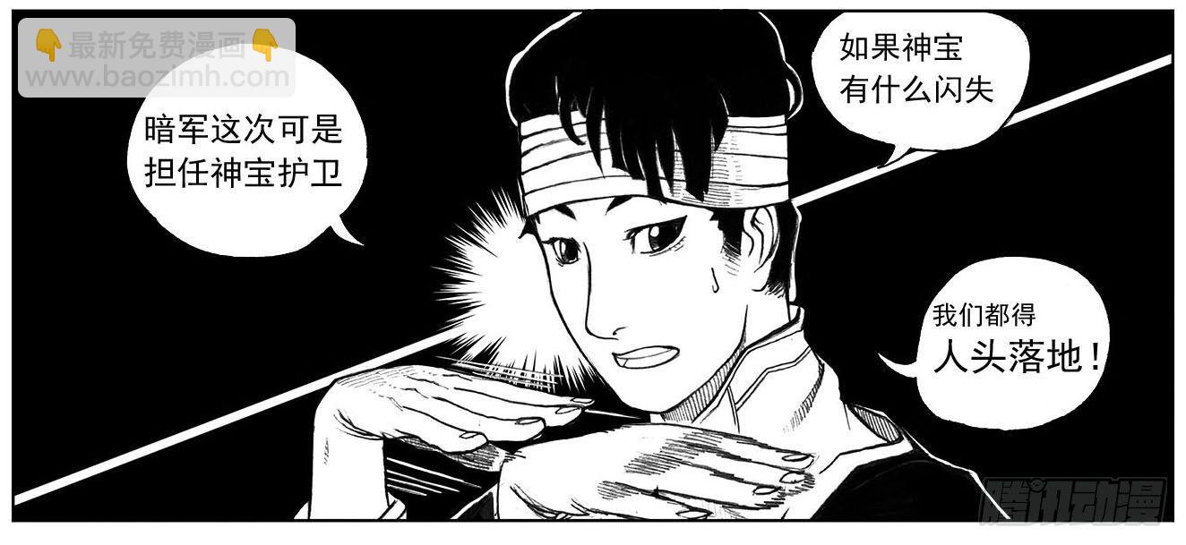 28_温热的跳动-第30话