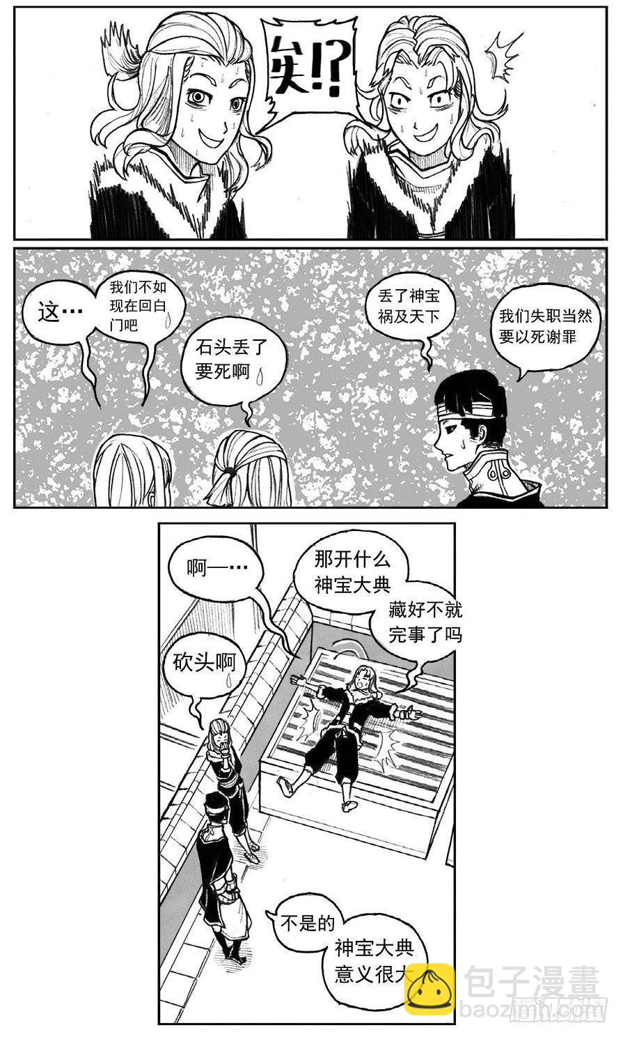 28_温热的跳动-第30话