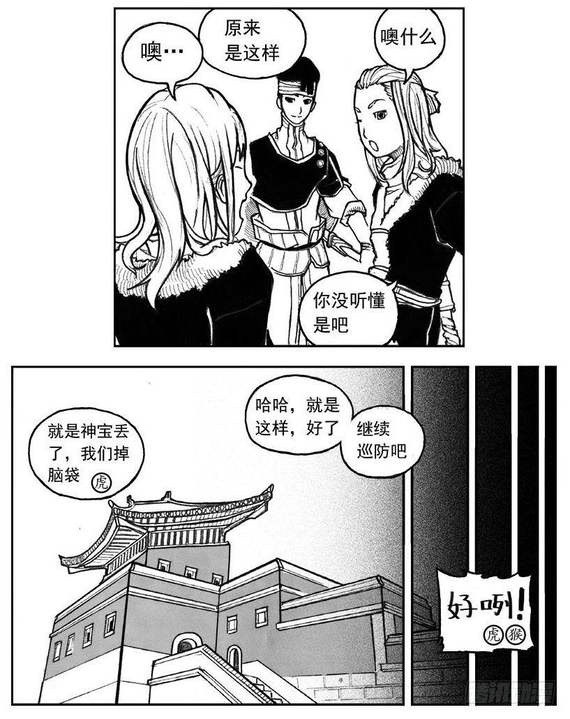 28_温热的跳动-第30话