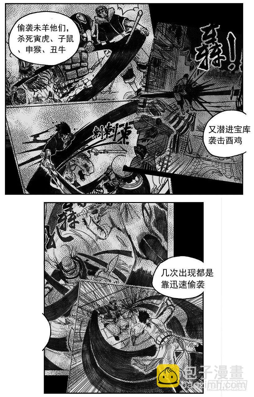 28_温热的跳动-第30话