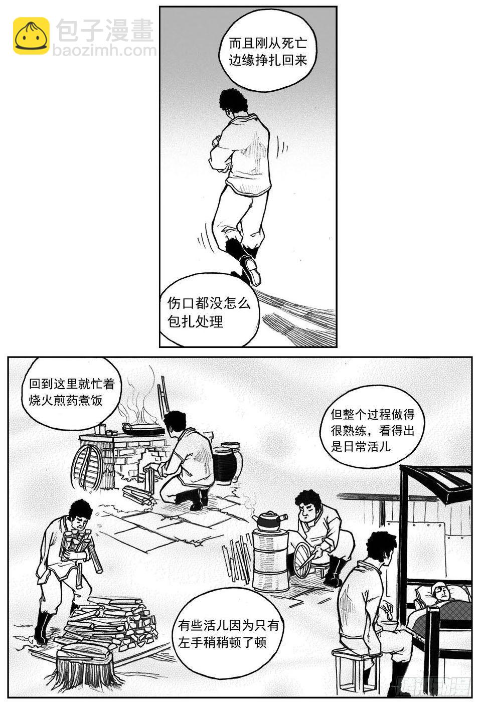 28_温热的跳动-第30话