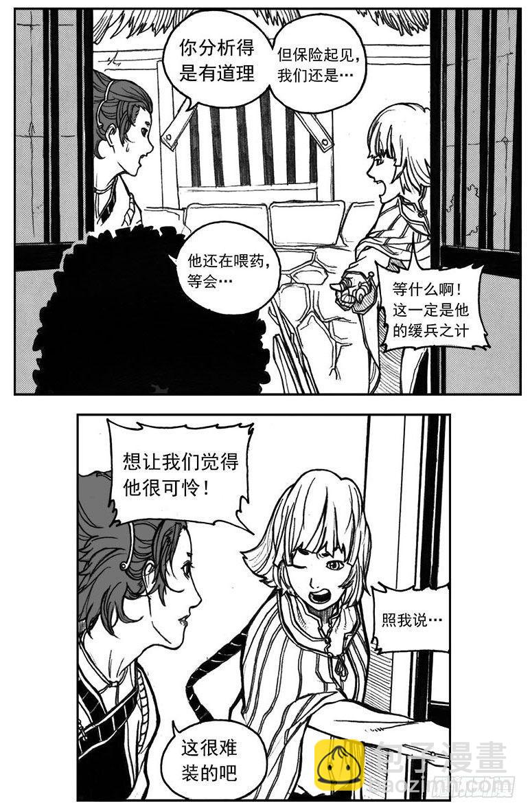 28_温热的跳动-第30话