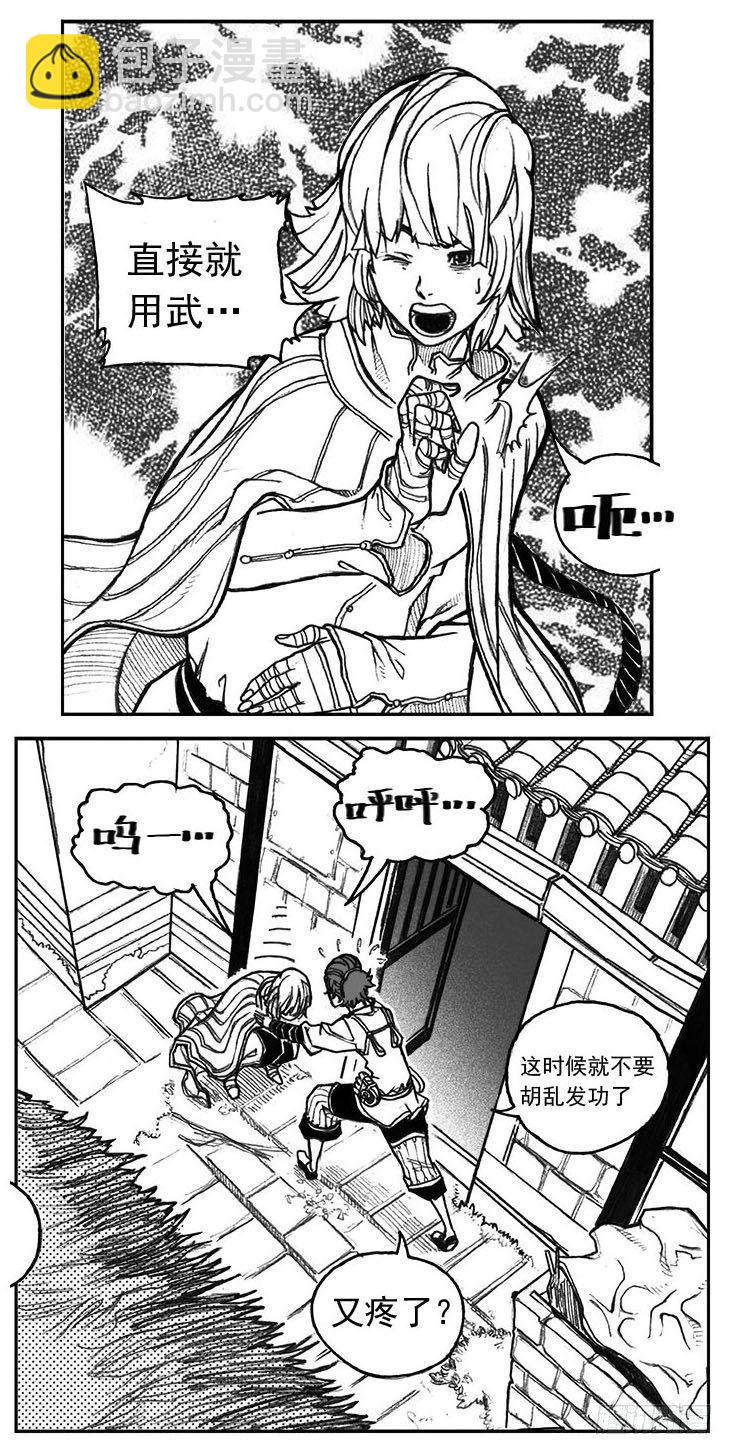 28_温热的跳动-第30话