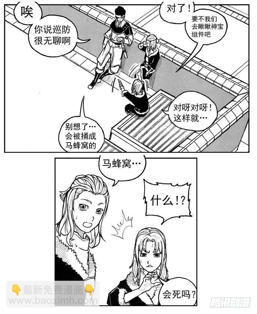 28_温热的跳动-第30话