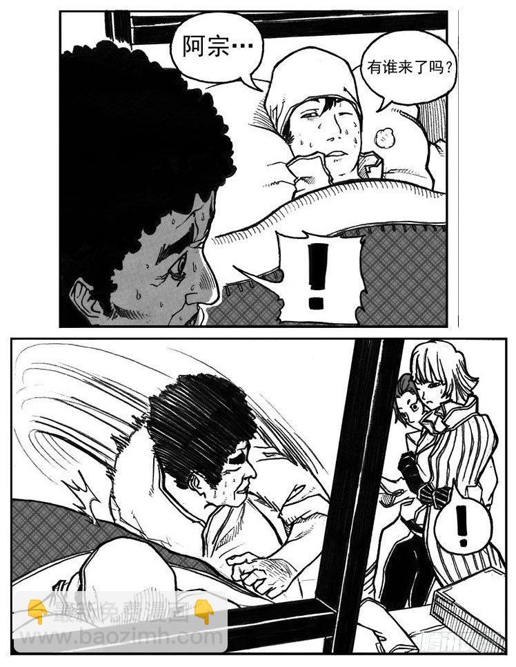 28_温热的跳动-第30话