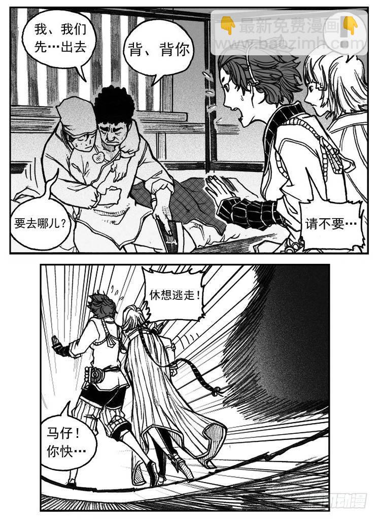 28_温热的跳动-第30话