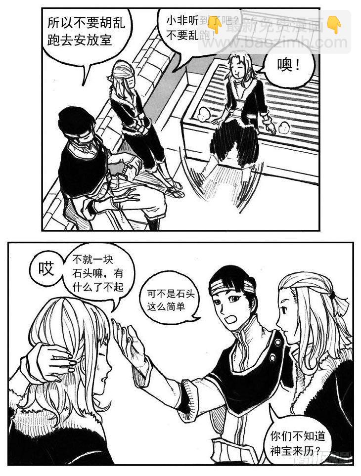 28_温热的跳动-第30话