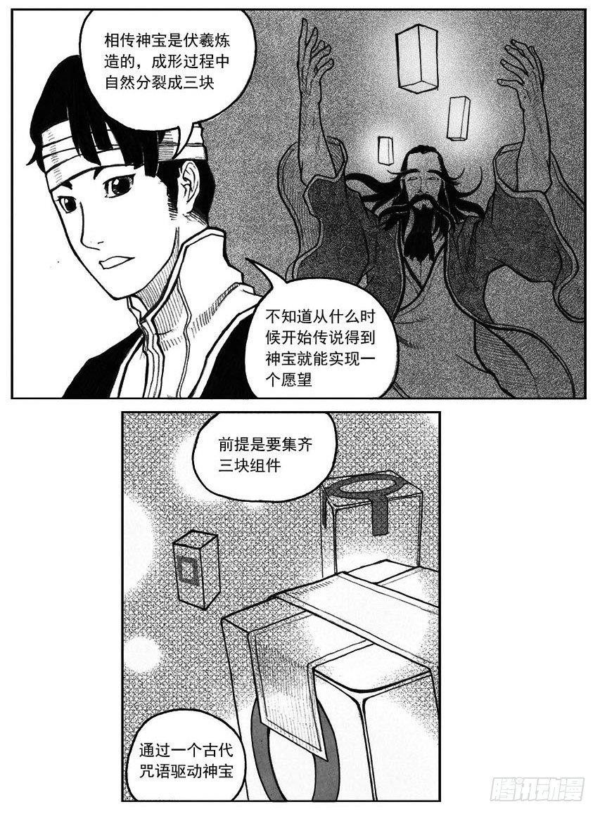 28_温热的跳动-第30话