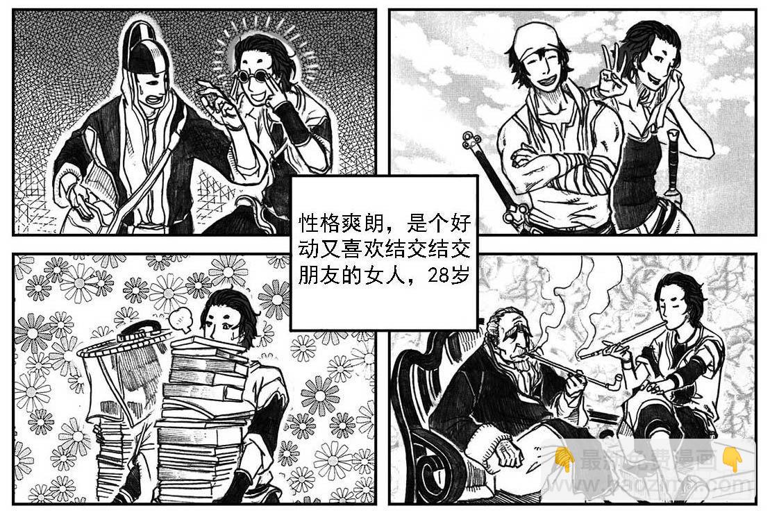 白門五甲 - 04_卯兔與巳蛇 - 5