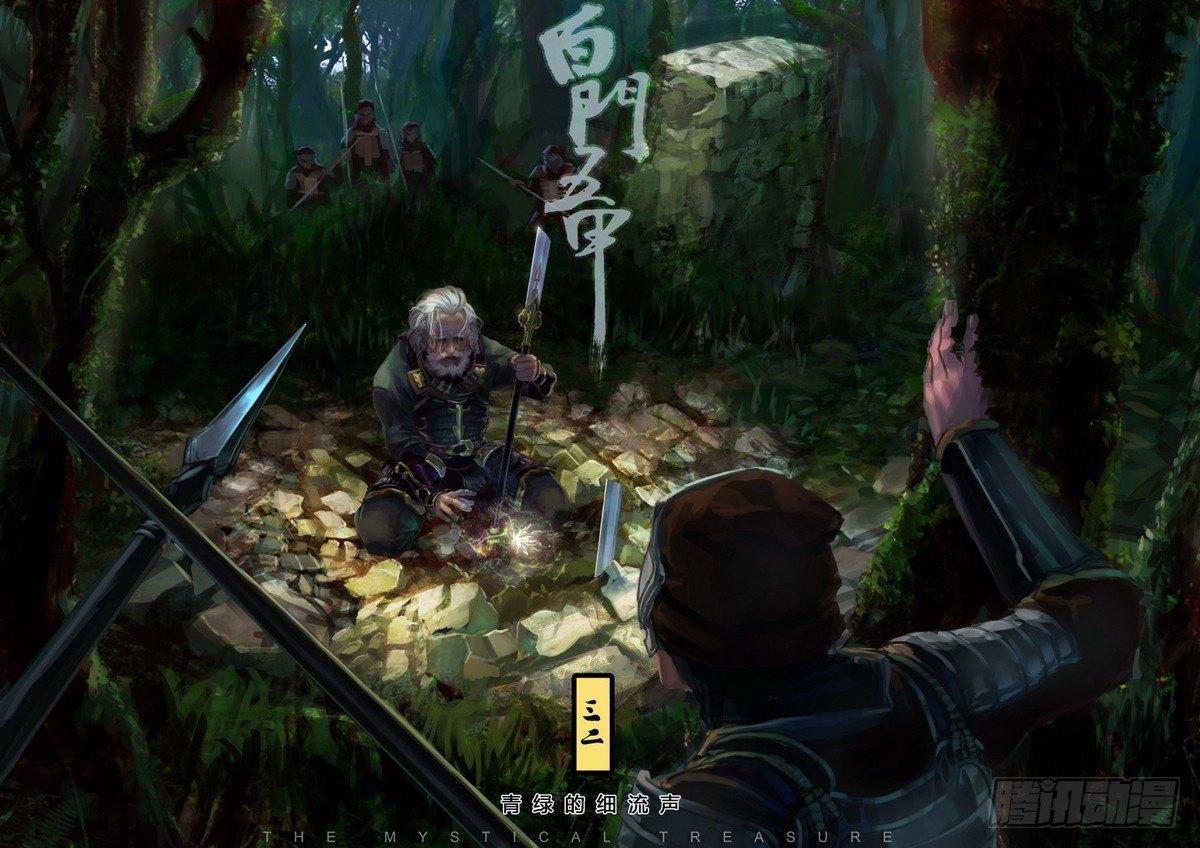 32_青绿的细流声-第34话