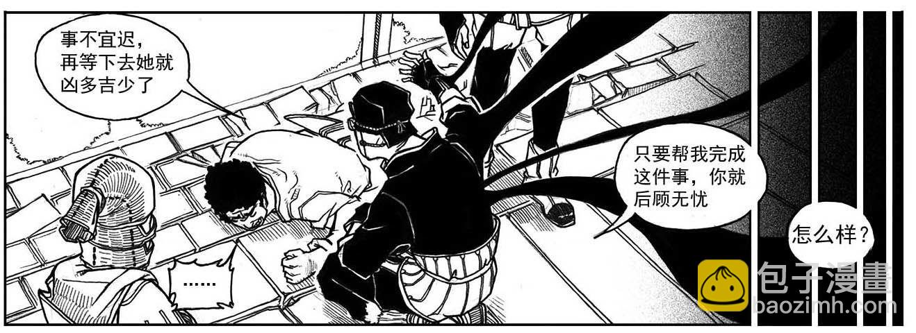 32_青绿的细流声-第34话