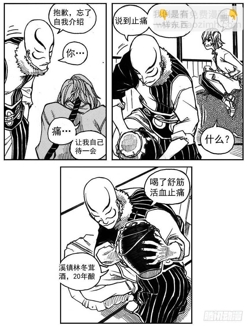 32_青绿的细流声-第34话