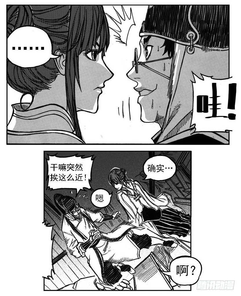 32_青绿的细流声-第34话