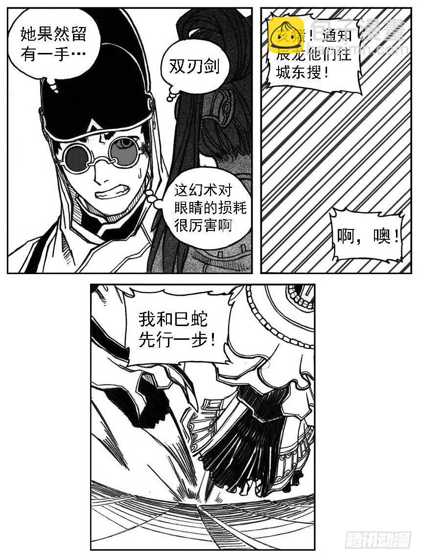 32_青绿的细流声-第34话