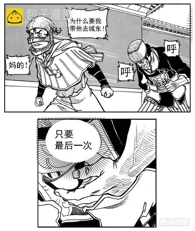 32_青绿的细流声-第34话