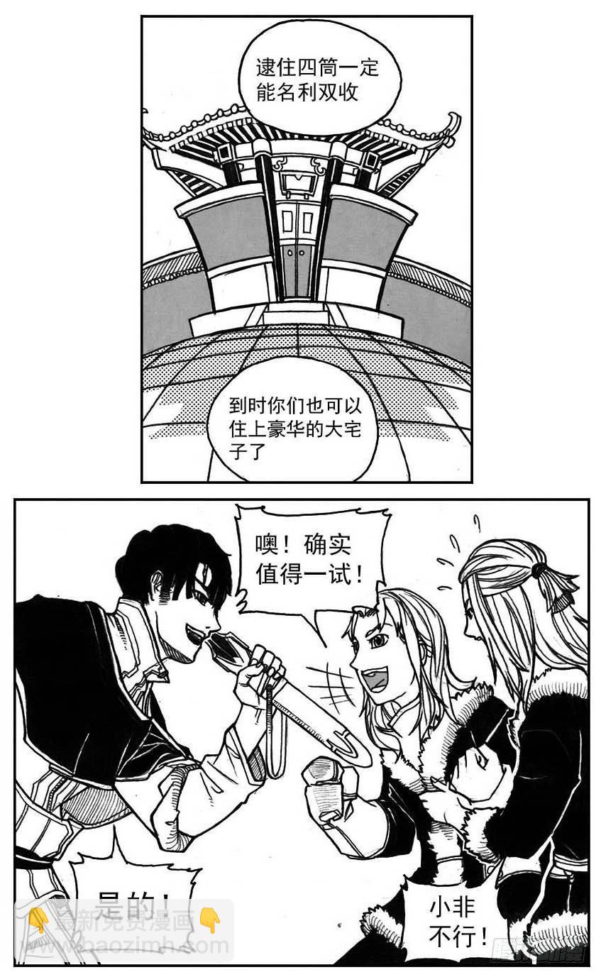 32_青绿的细流声-第34话