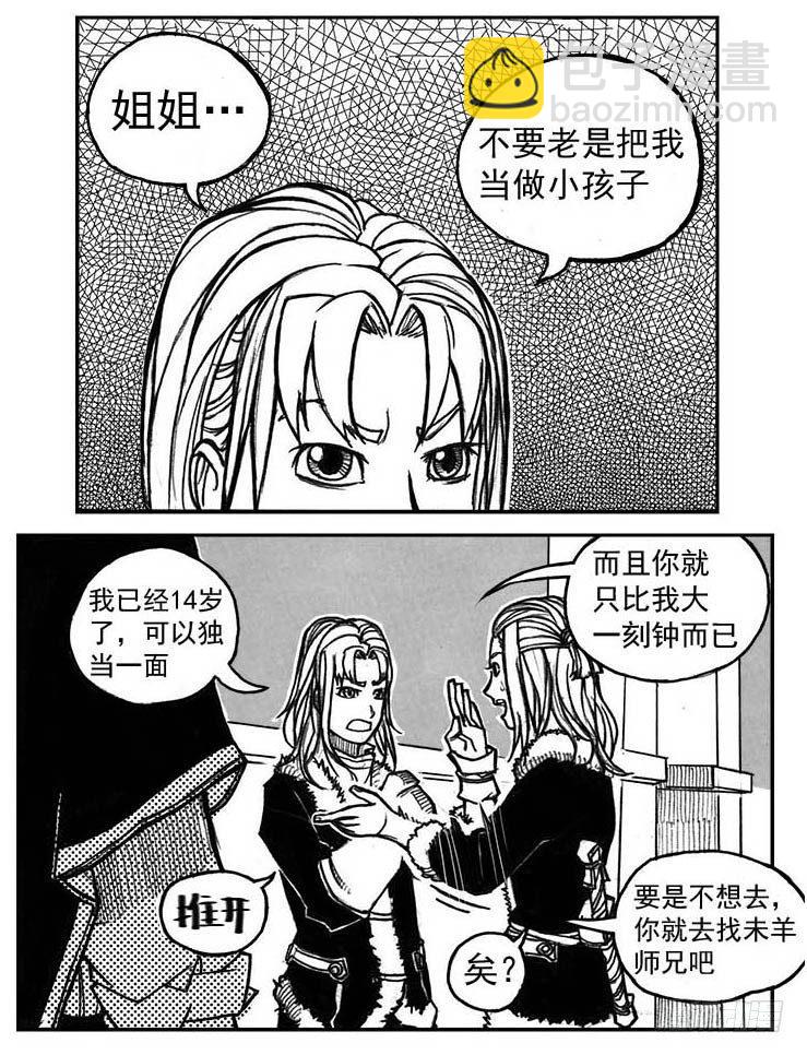 32_青绿的细流声-第34话